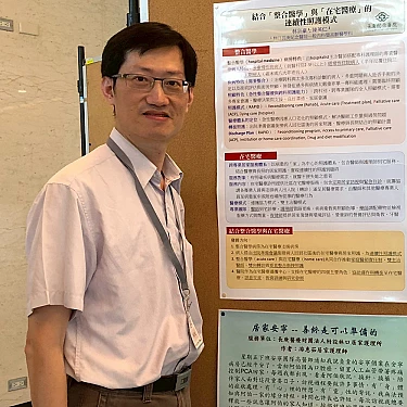 恩舟診所-林宗豪